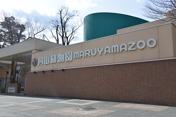 円山動物園正門の写真