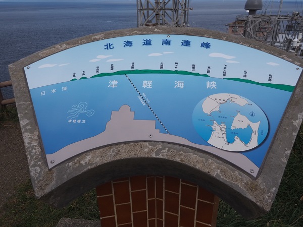灯台からの北海道の写真
