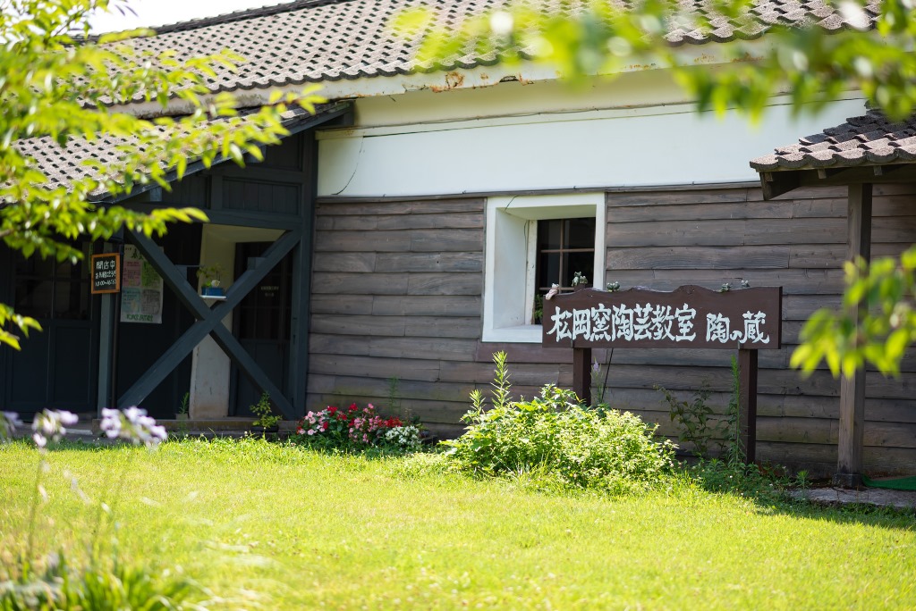 松岡窯陶芸教室の写真
