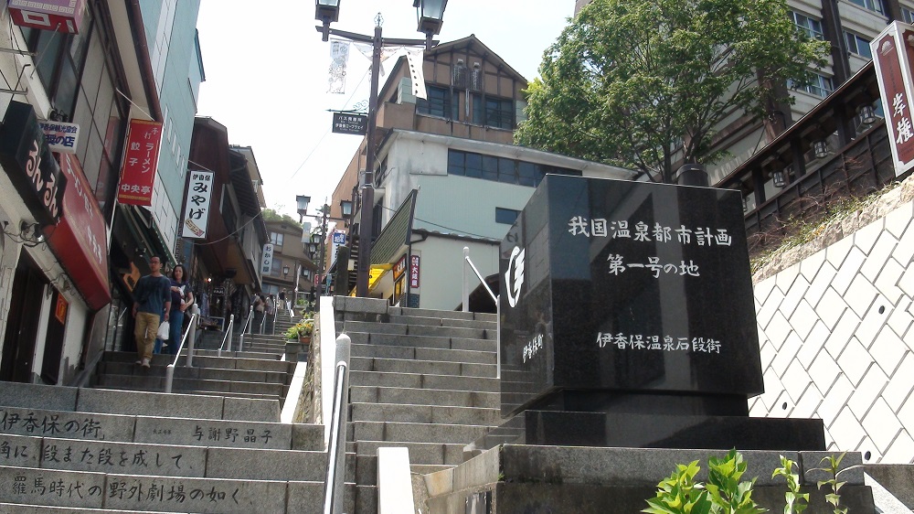 温泉都市計画記念碑の写真