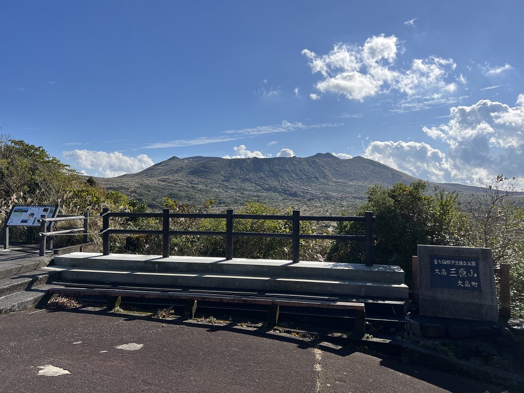 三原山の写真