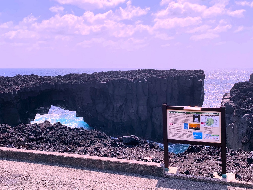 メガネ岩の写真