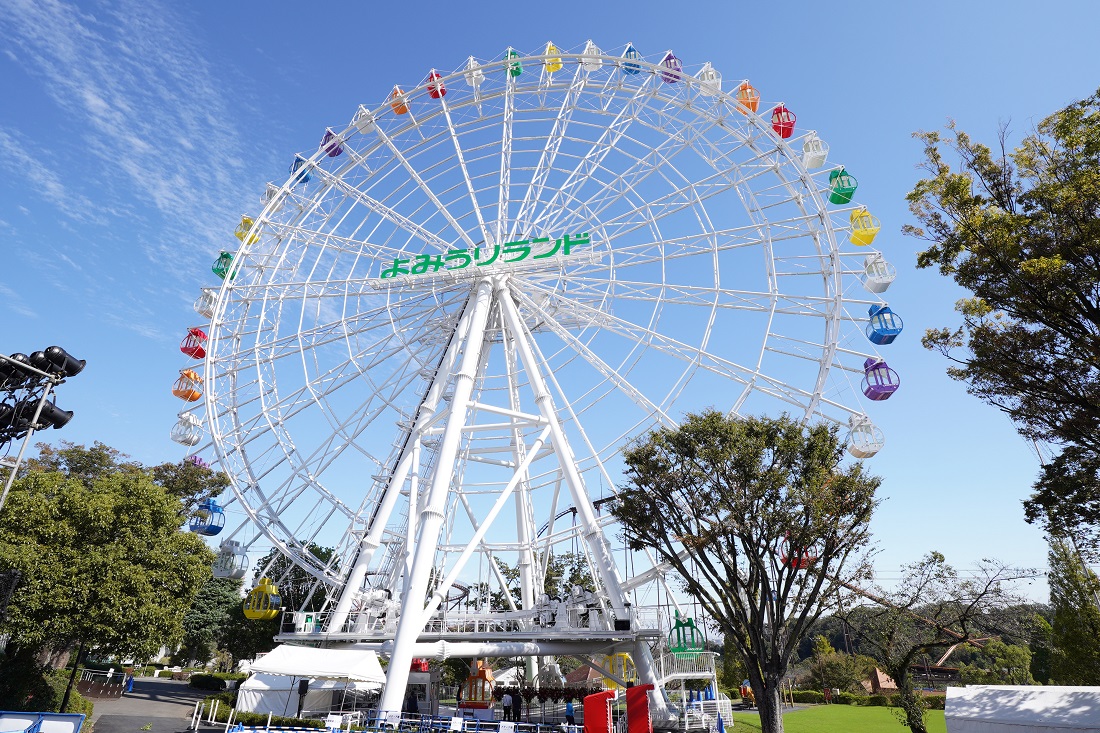 よみうりランドの写真