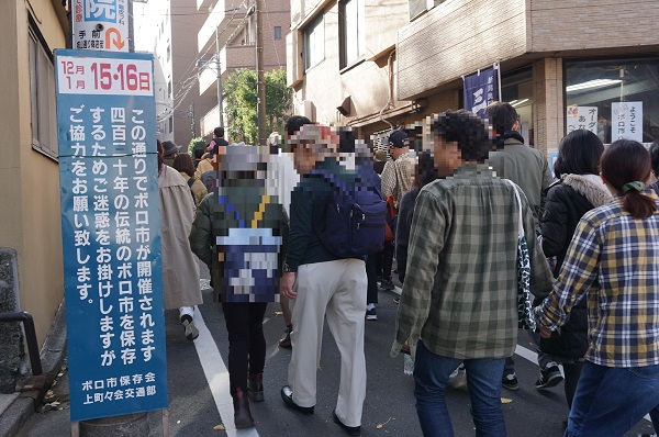 世田谷ボロ市の写真