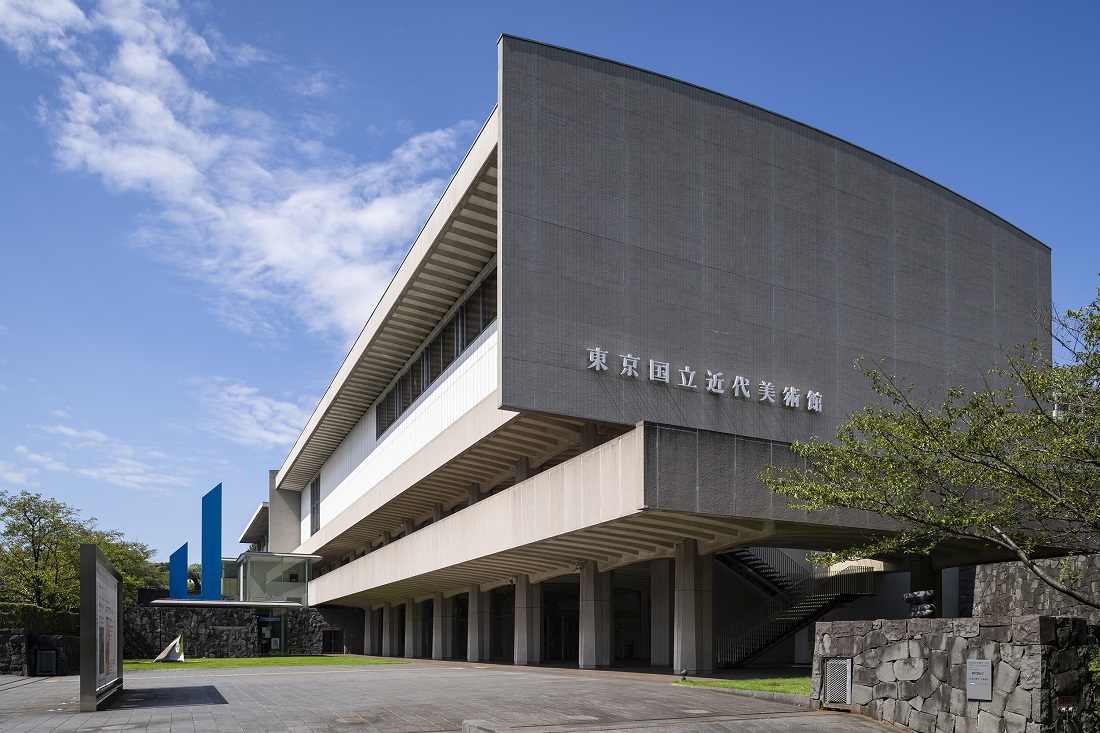 東京国立近代美術館の写真