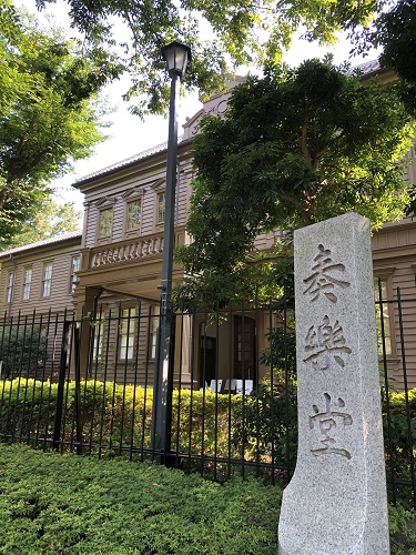 旧東京音楽学校奏楽堂の写真