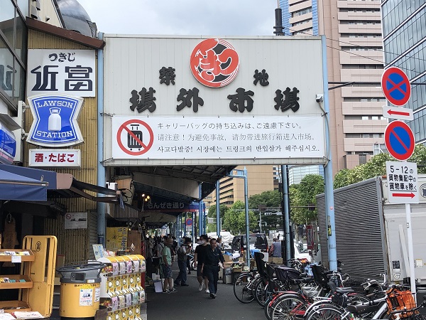 築地場外市場の写真