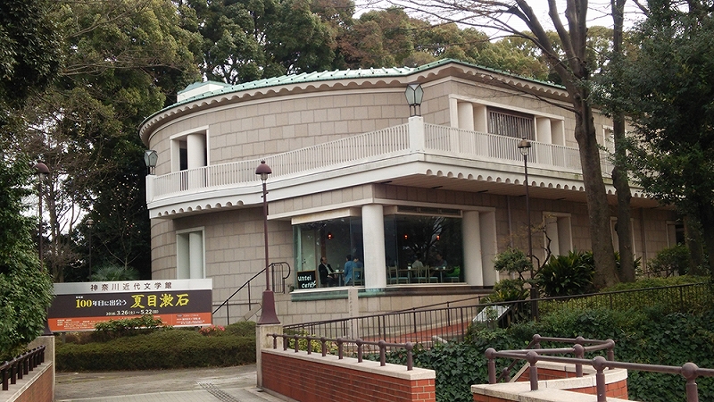 神奈川近代文学館の写真