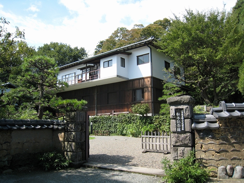 松永記念館の写真