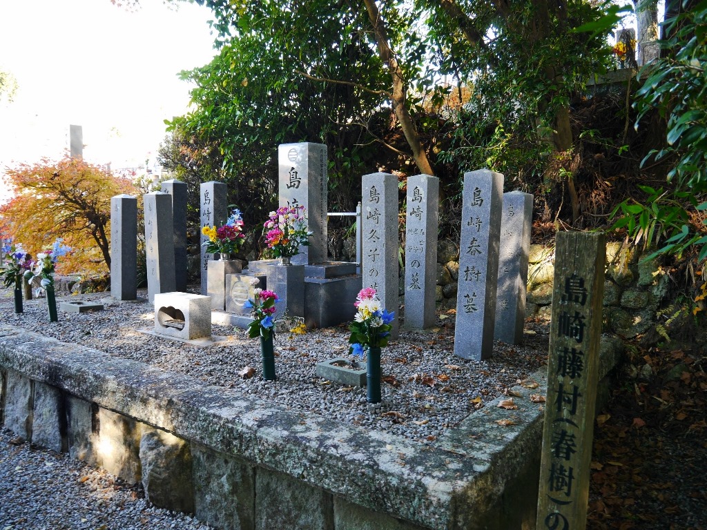永昌寺の島崎藤村の墓の写真