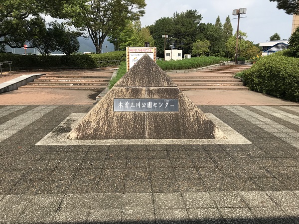 木曽三川公園センターの写真