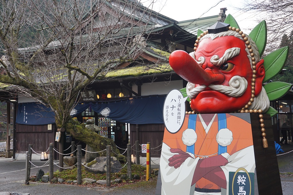 鞍馬駅前にある天狗の面の写真