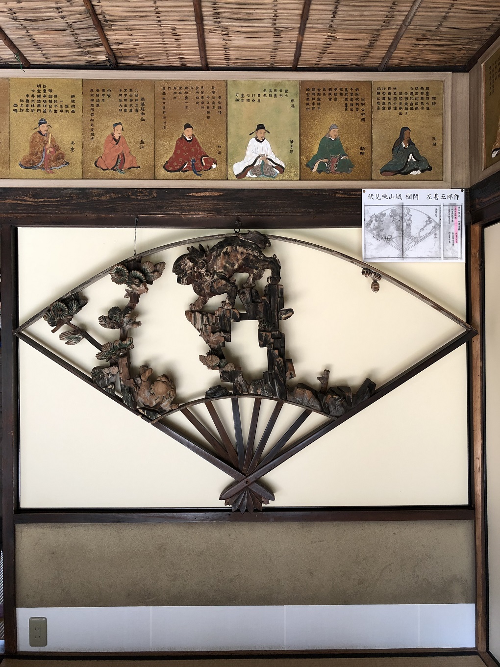 詩仙の間の写真