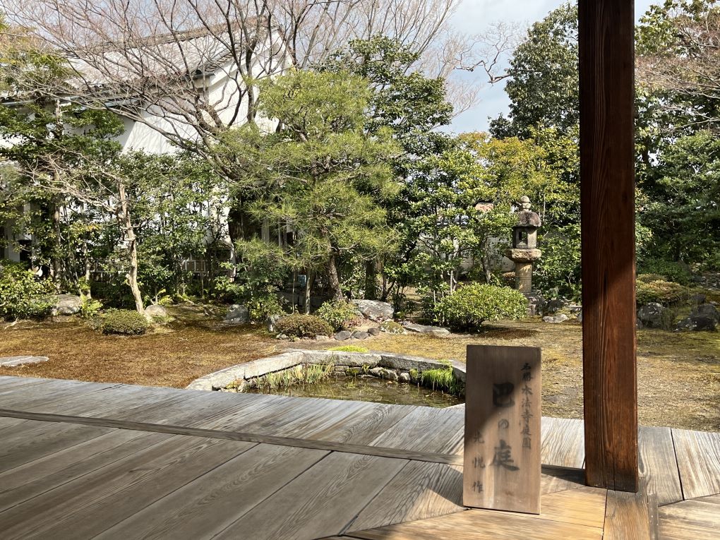 巴の庭の写真