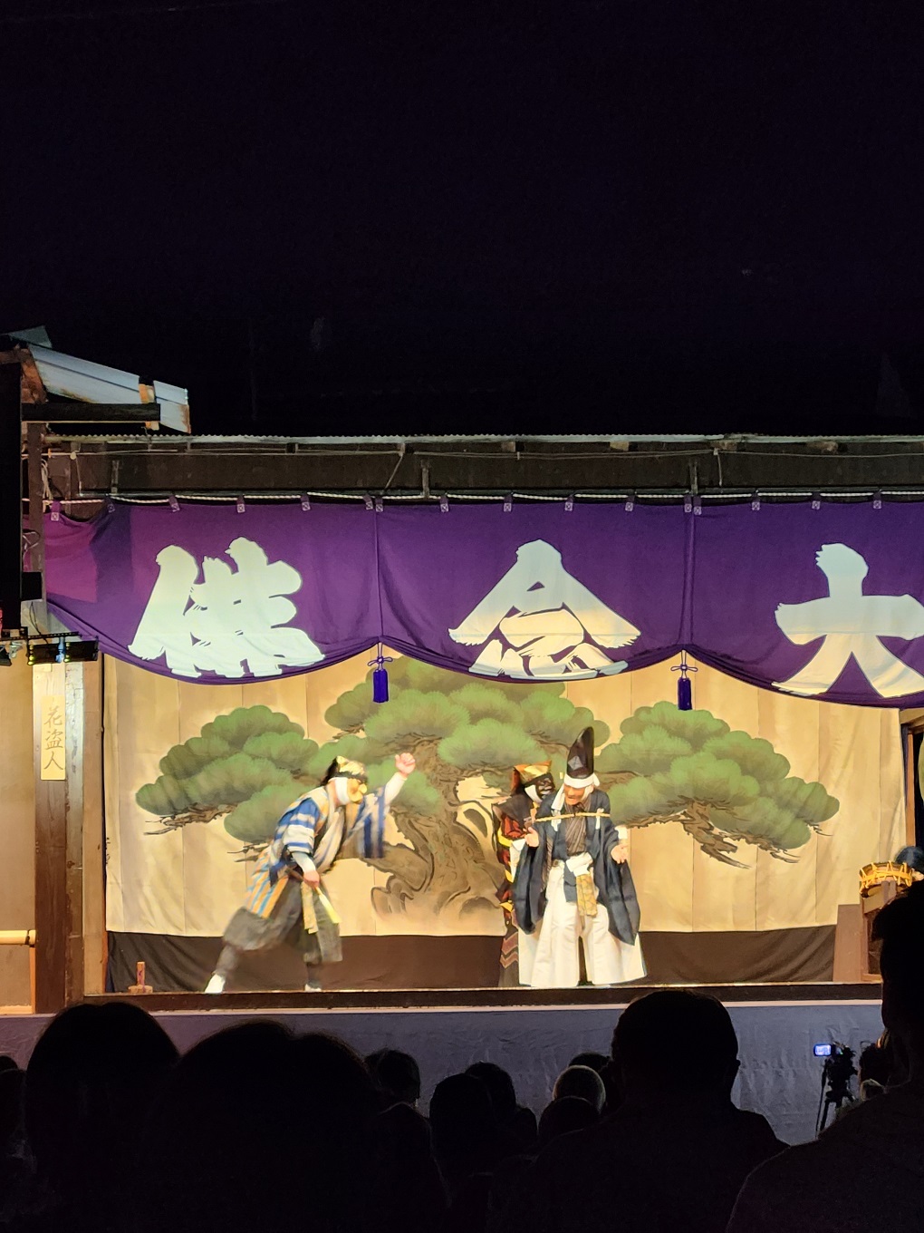 千本ゑんま堂大念佛狂言の写真