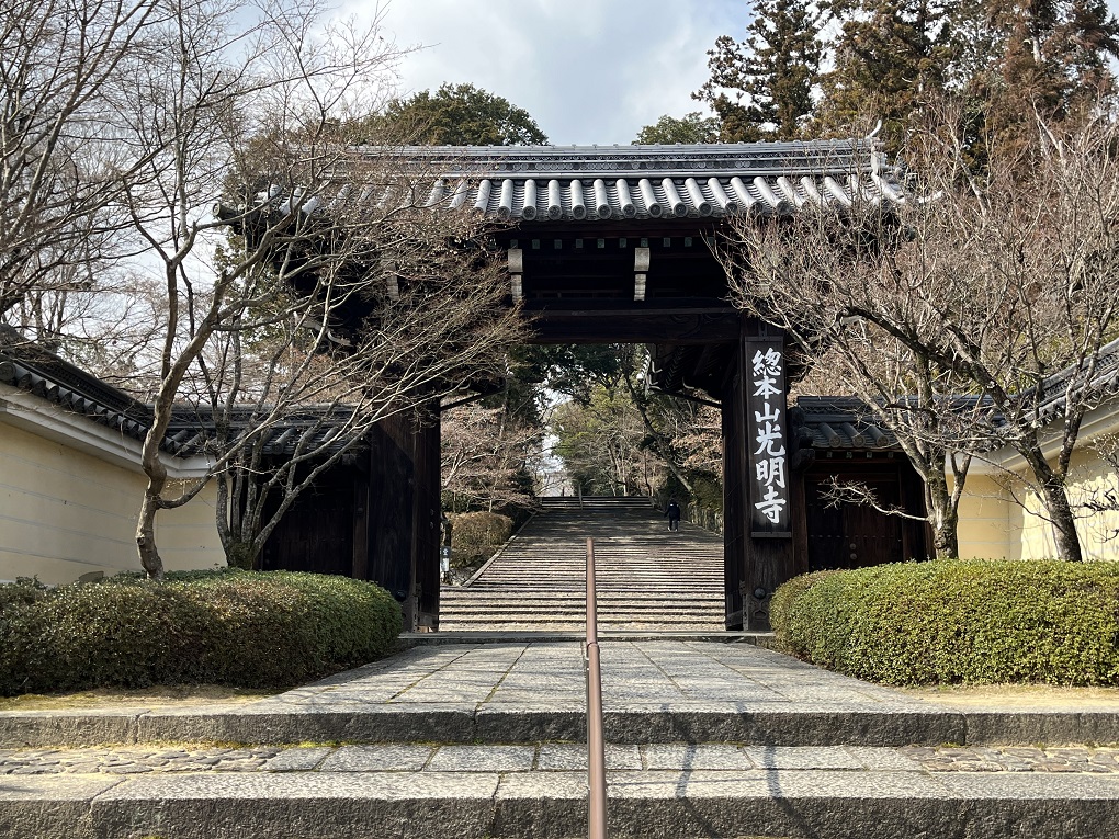 光明寺の写真