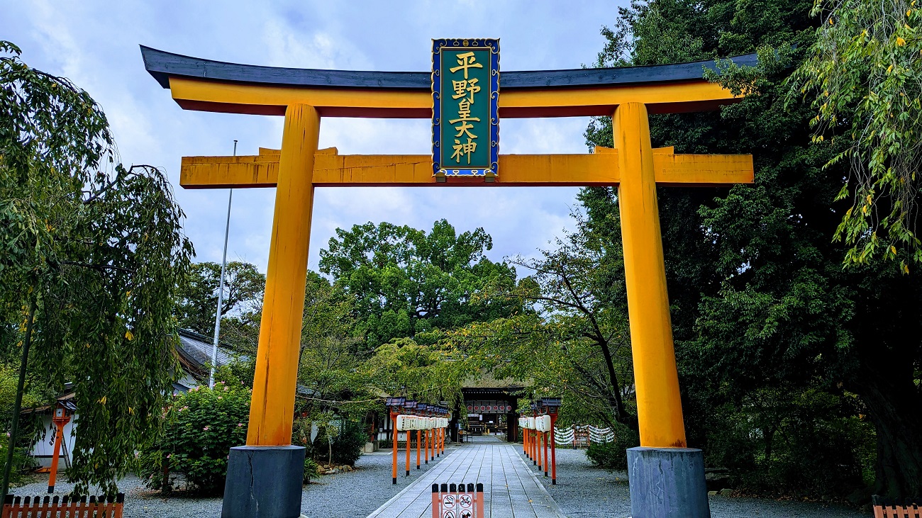 平野神社の写真