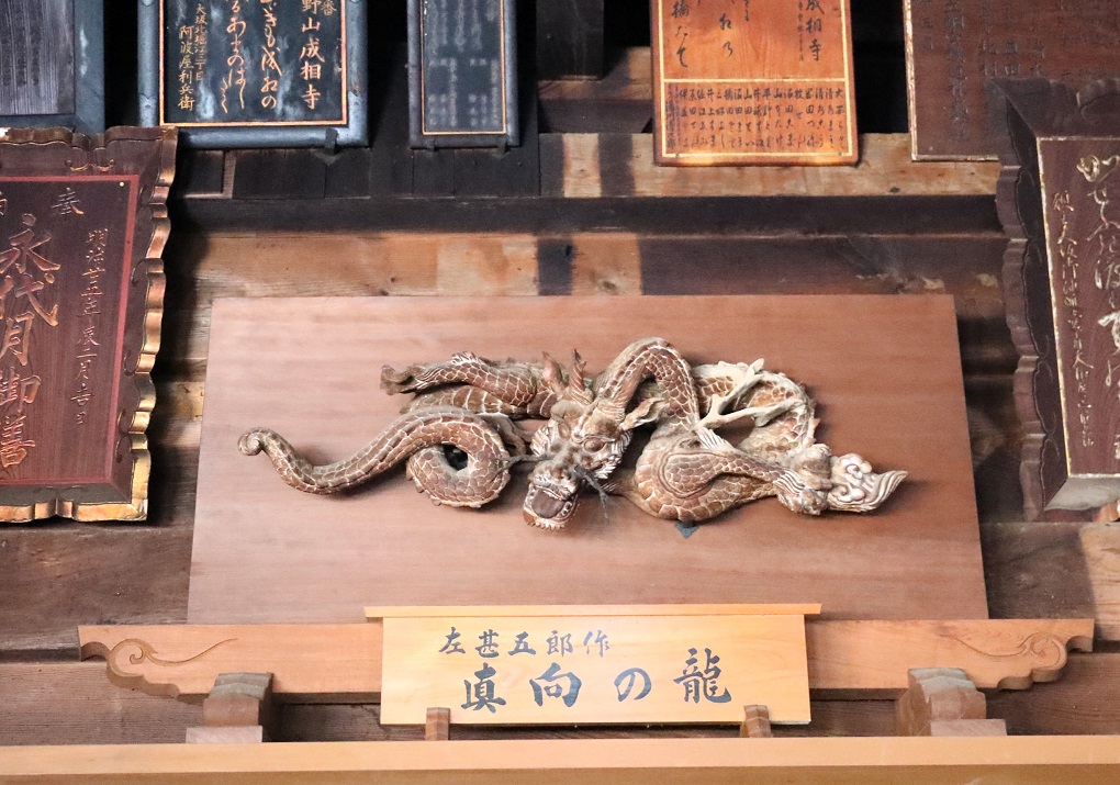 左甚五郎作「真向の龍」の写真