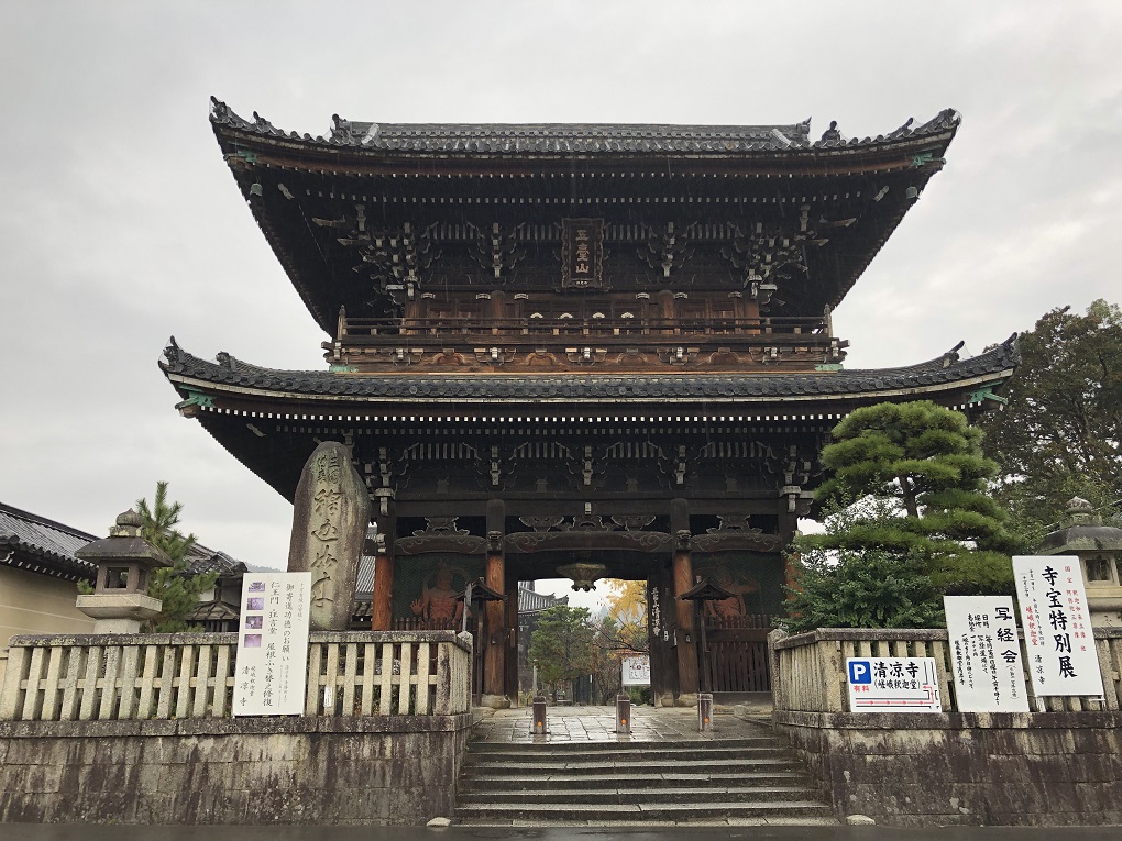 清凉寺の写真