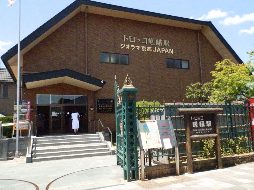トロッコ嵯峨駅の写真
