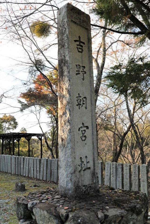 金峯山寺吉野朝宮址の写真