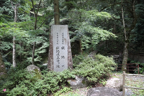 寂地峡入口の写真