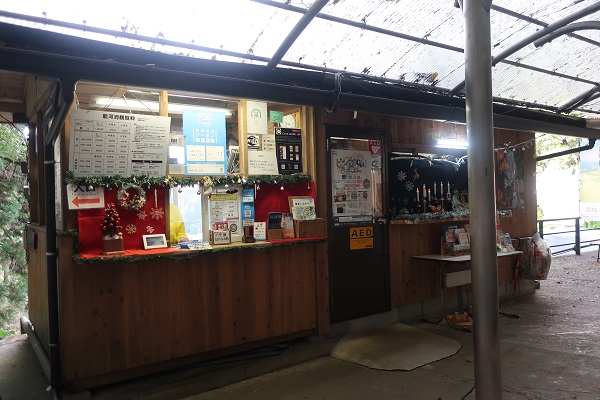 石段上券売所の写真